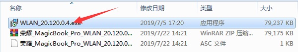 荣耀MagicBook Pro网卡驱动安装说明2