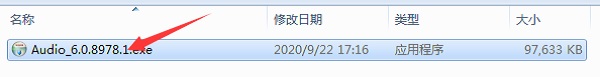 华为 MateBook X 2020款声卡驱动安装说明2