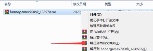 荣耀猎人游戏本V700声卡驱动安装说明1