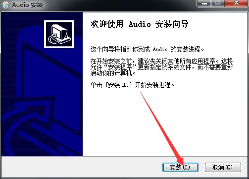 荣耀猎人游戏本V700声卡驱动安装说明3