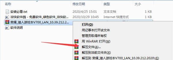荣耀猎人游戏本V700网卡驱动安装说明2
