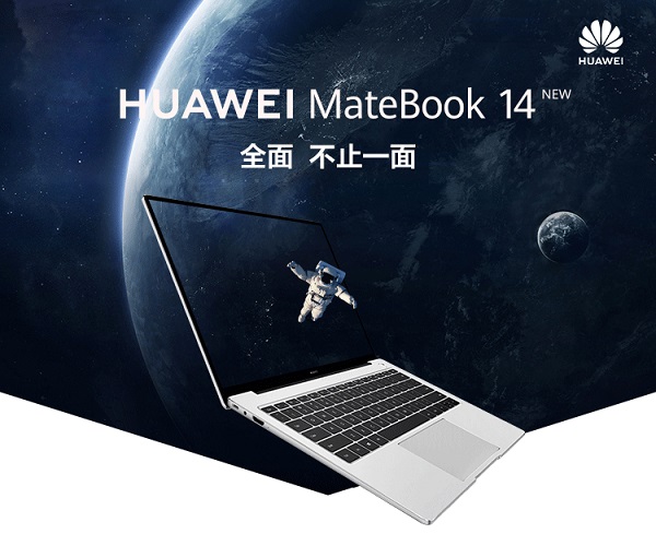 华为 MateBook 14网卡驱动软件介绍