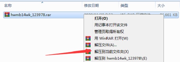 华为 MateBook 14网卡驱动安装说明1