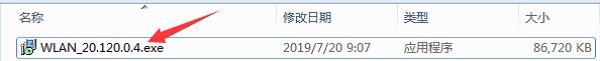 华为 MateBook 14网卡驱动安装说明2