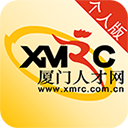 厦门人才网个人会员登录手机版下载 v4.2.17.0 安卓版