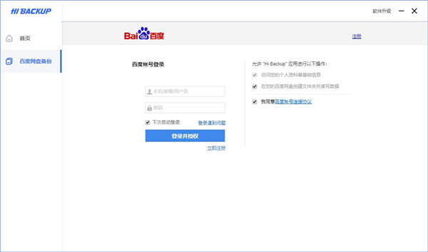 软件特色