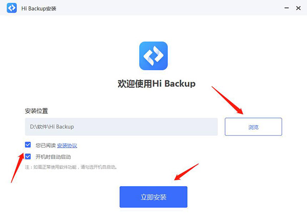 安装教程1