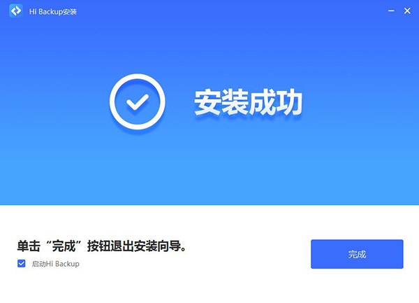 安装教程3