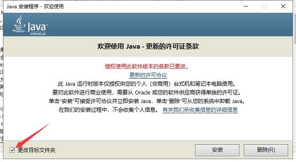 安装教程2