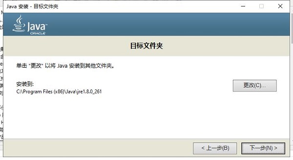 安装教程3