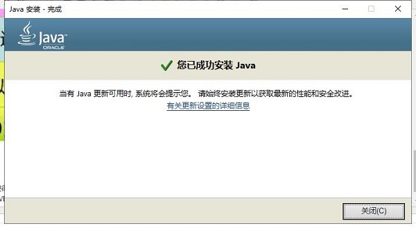 安装教程5