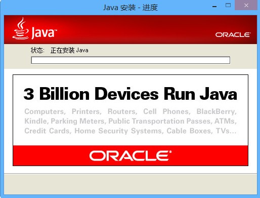 jdk1.8.0_77软件介绍