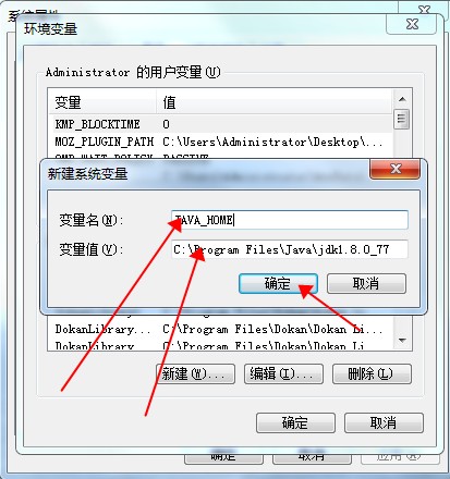 jdk1.8.0_77安装教程及使用说明3