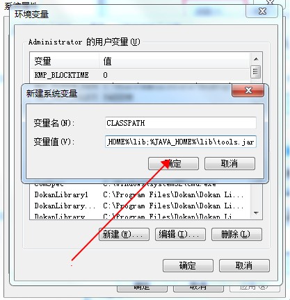 jdk1.8.0_77安装教程及使用说明4