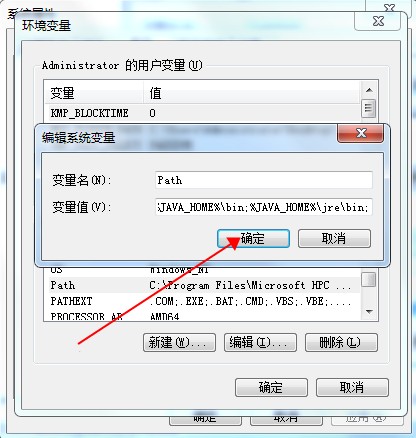 jdk1.8.0_77安装教程及使用说明6