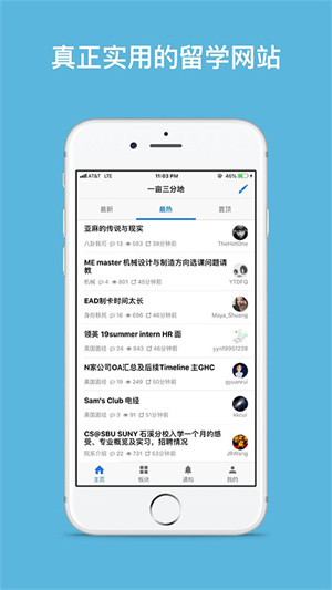一亩三分地app下载官方版 第1张图片