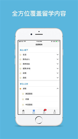 一亩三分地app下载官方版 第2张图片