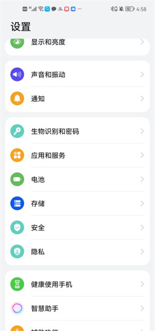 vivo服务安全插件怎么删除1