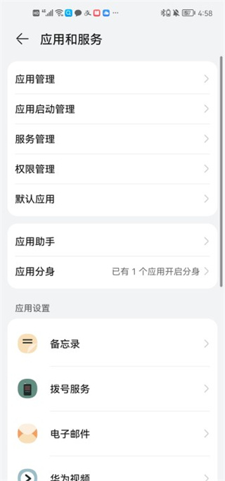 vivo服务安全插件怎么删除2