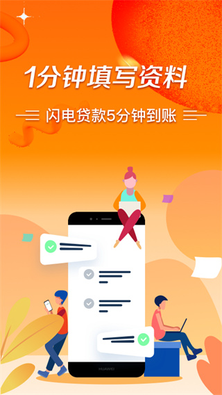 极风分期app下载安装 第3张图片