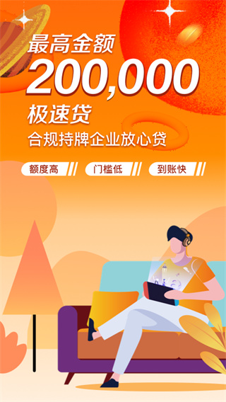 极风分期app下载安装 第4张图片