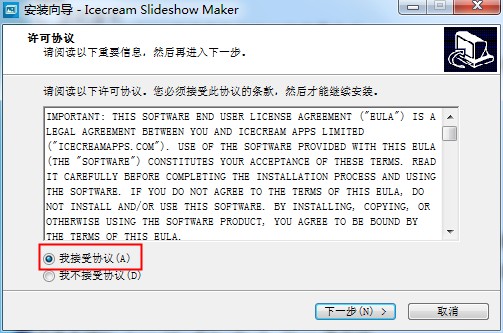 安装破解教程2
