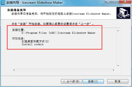 安装破解教程5