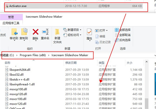 安装破解教程8
