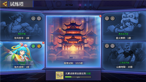 猎码计划九游版试练塔玩法攻略1