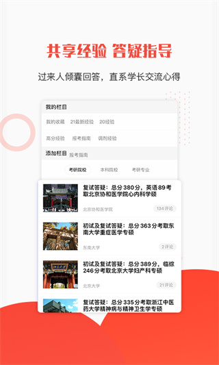 医考帮app下载 第2张图片