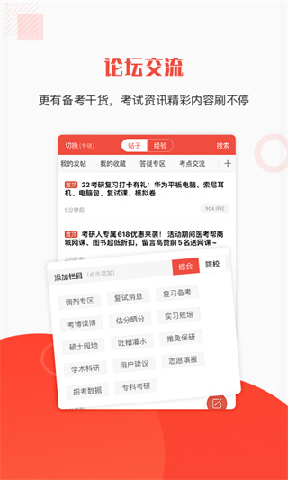 医考帮app下载 第4张图片