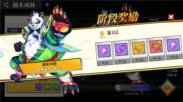 猎码计划九游版试练塔玩法攻略4