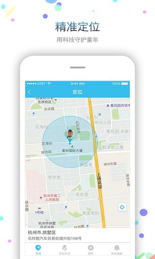 子腾园app下载 第3张图片