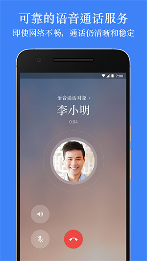 谷歌视频会议软件下载手机版 第1张图片