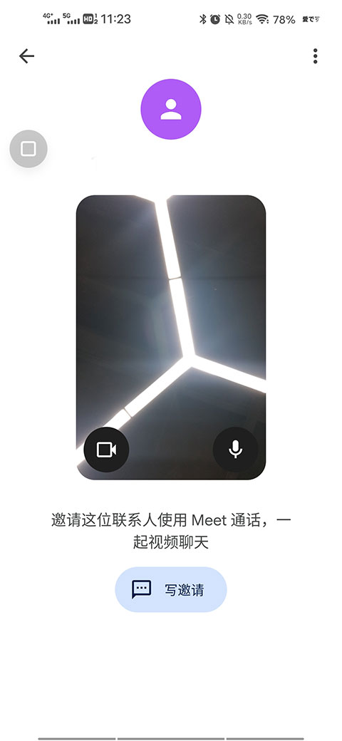 如何使用谷歌视频会议3