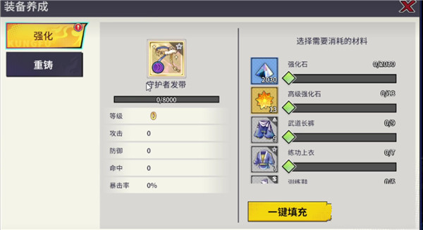 猎码计划手游如何提升战力4