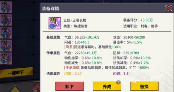 猎码计划手游如何提升战力5