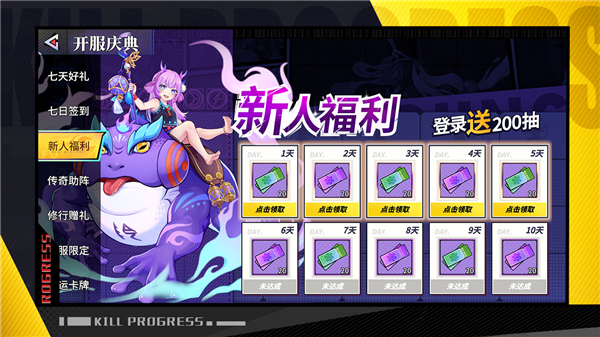 猎码计划手游折扣版萌新福利2