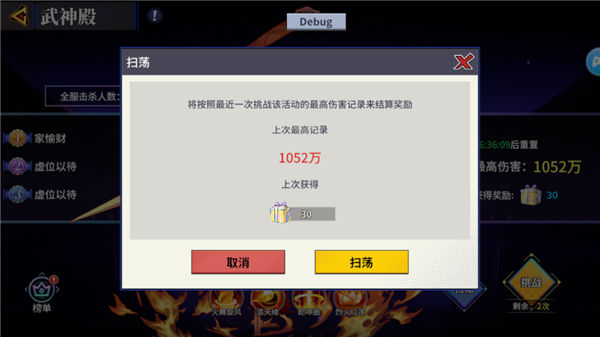 猎码计划手游折扣版武神殿游戏攻略3