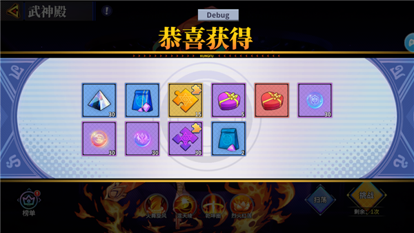 猎码计划手游折扣版武神殿游戏攻略9