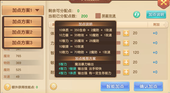 驯龙物语酷酷客户端使徒养成攻略1