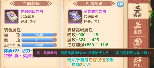 驯龙物语酷酷客户端使徒养成攻略2