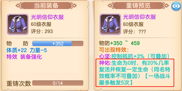 驯龙物语酷酷客户端使徒养成攻略3