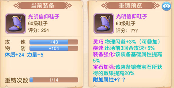 驯龙物语酷酷客户端使徒养成攻略4