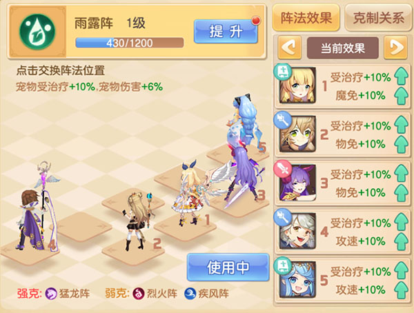 驯龙物语酷酷客户端使徒养成攻略6