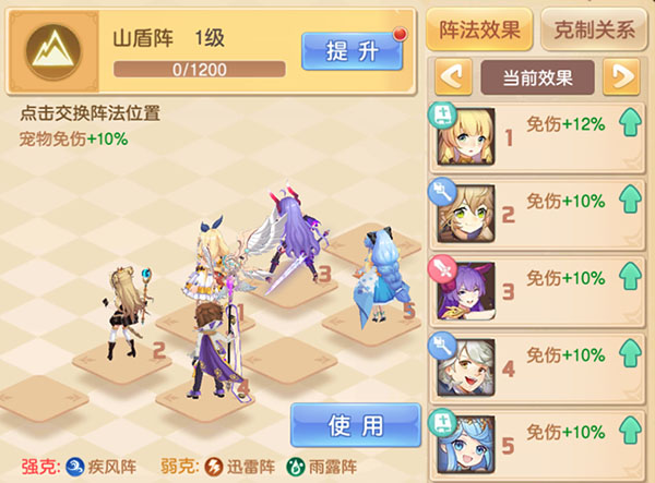 驯龙物语酷酷客户端使徒养成攻略7