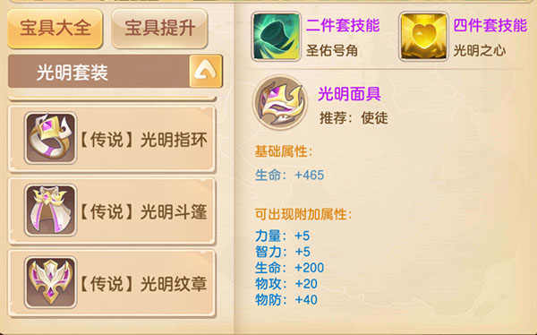驯龙物语酷酷客户端世界BOSS玩法攻略1