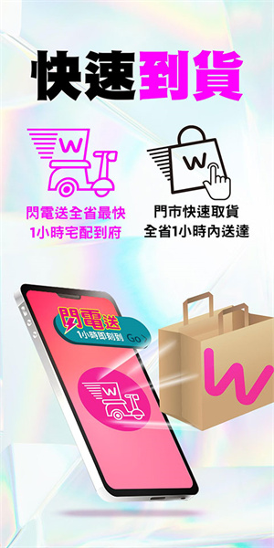 屈臣氏香港app下载 第5张图片