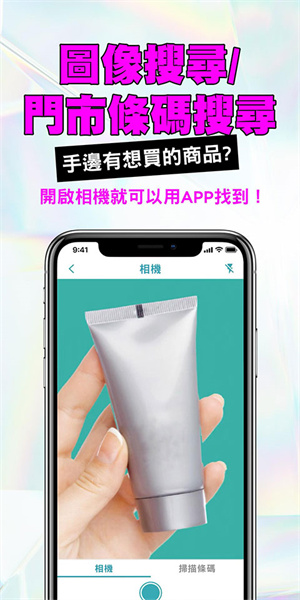 屈臣氏香港app下载 第3张图片
