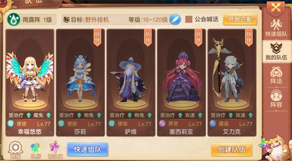 驯龙物语小米游戏版伙伴搭配攻略3